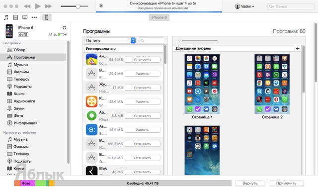 how to connect ipad to pc itunes store